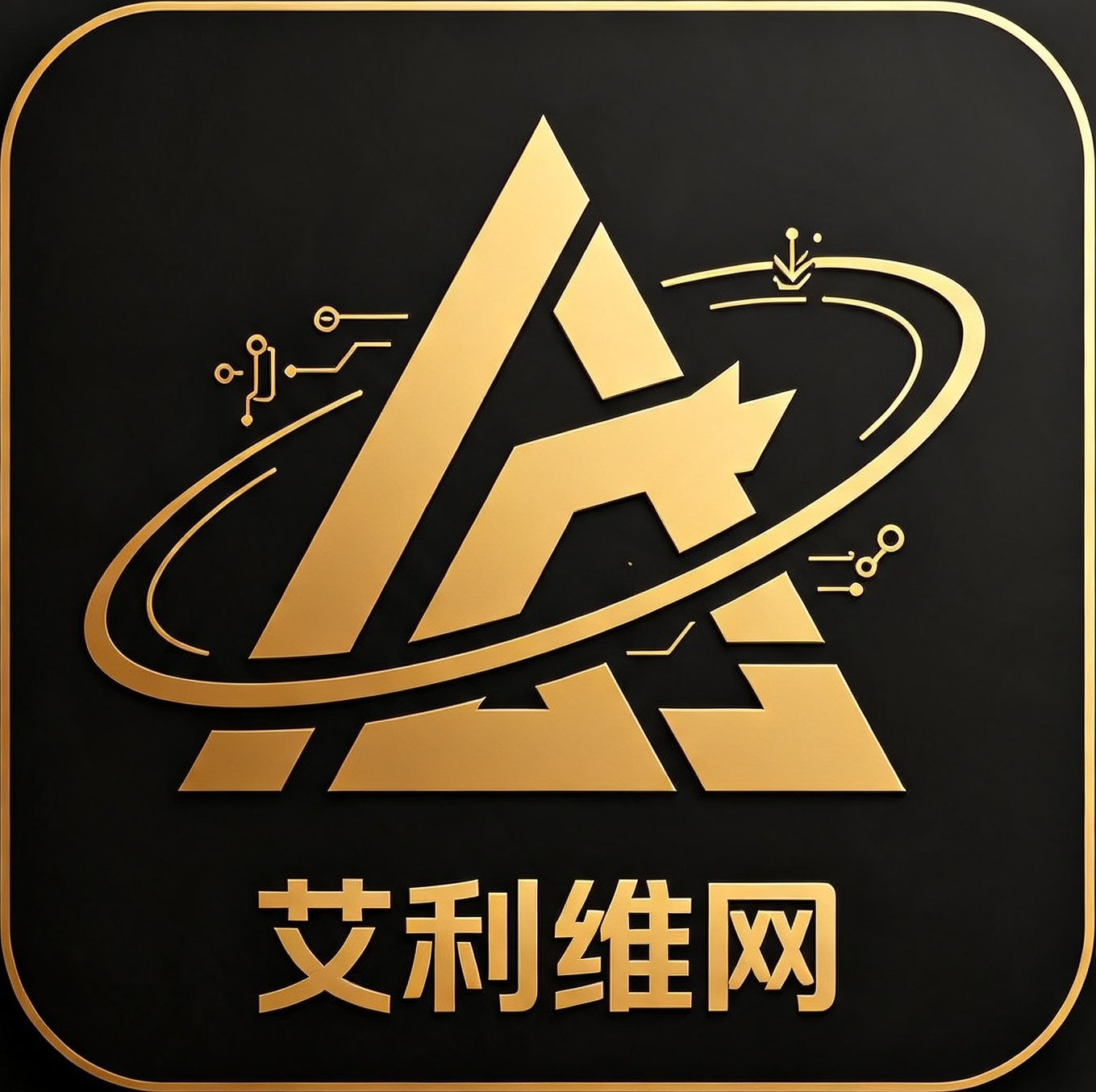 杭州艾利维网科技有限公司